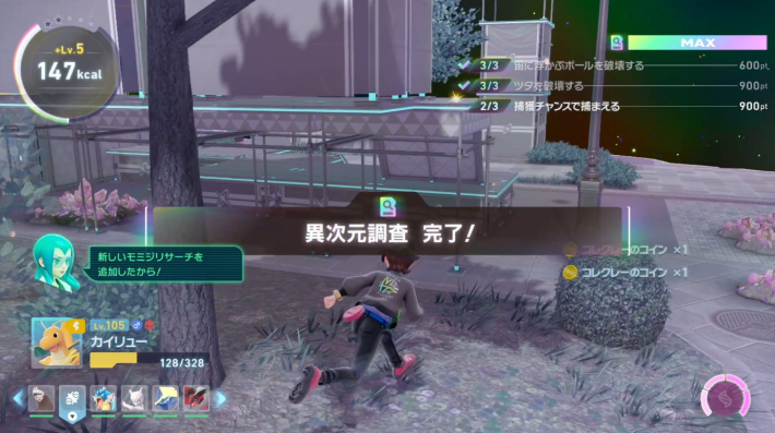 ポケモンZAの異次元調査