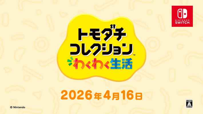 Miiたちの暮らしを見守るシミュレーションゲーム『トモダチ