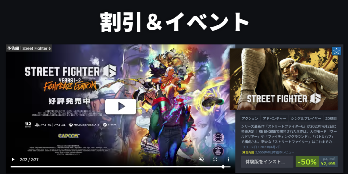 【9月26日更新】Steamセールや無料配布中のPCゲームセール情報！次の大型セール時期もご紹介！【2025年最新版】の画像