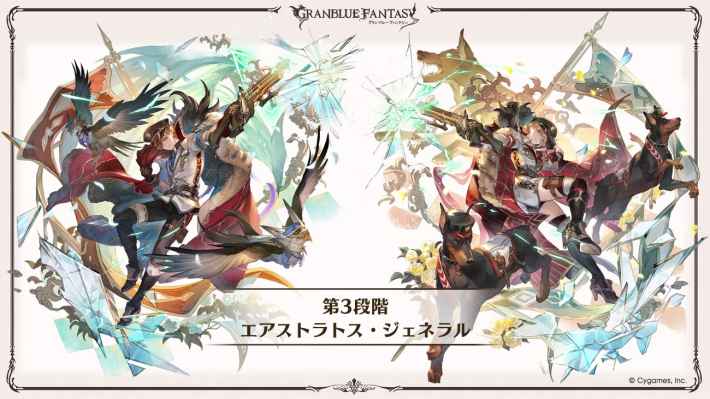 「グラブル生放送(2025夏)」最新情報/発表内容まとめの画像