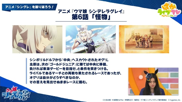 生放送『ぱかライブTV Vol.53』情報まとめの画像