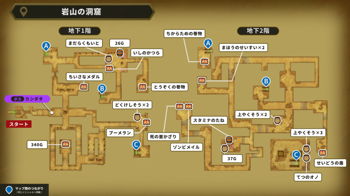 ドラクエ1リメイクの岩山の洞窟アイテムマップ