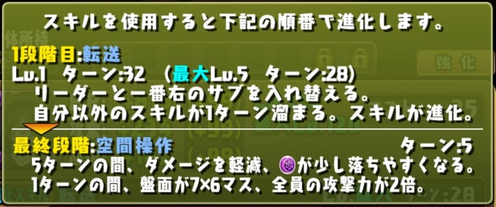 Skill