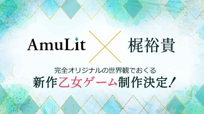 AmuLit