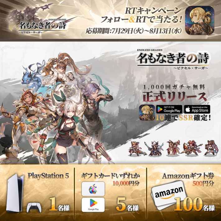 名もなき者の詩 昔懐かしきドット絵RPG
