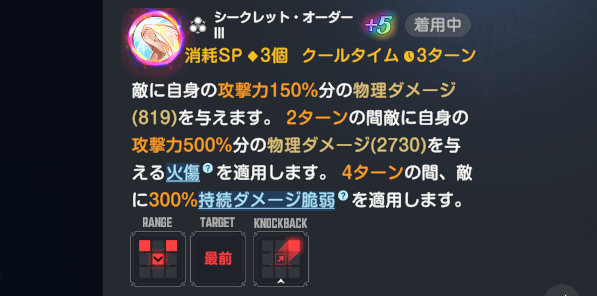 ブラウンダスト2】メイドビキニ(ルヴィア)の評価とおすすめ凸