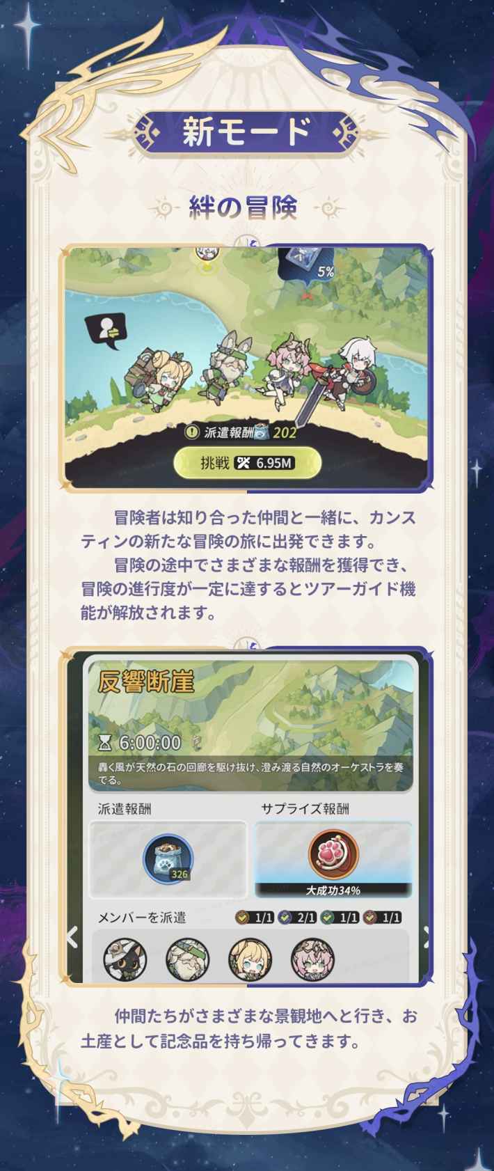 杖と剣の伝説の画像