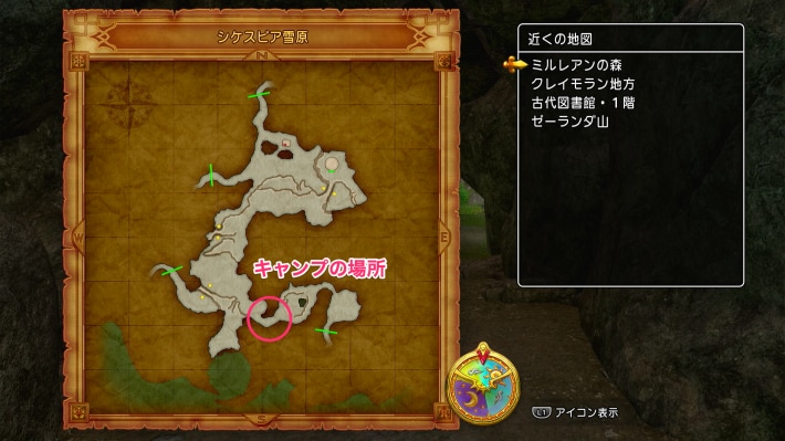 シケスビア雪原の画像