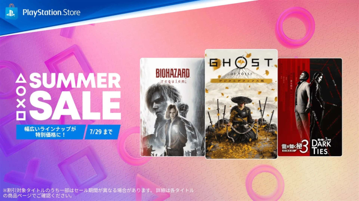 PS Store DL版セール開催！『バイオハザード レクイエム』『Ghost of