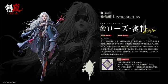 『鋼嵐 ー メタルストーム』1周年大型アップデート！無料配布スキンや大量のアイテム配布で今が始め時のメカSRPG！の画像