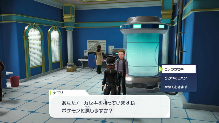 ポケモンZAのナゴリ