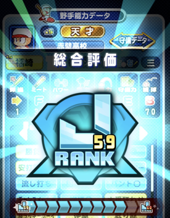 赤壁高校の無課金・微課金向け野手デッキ