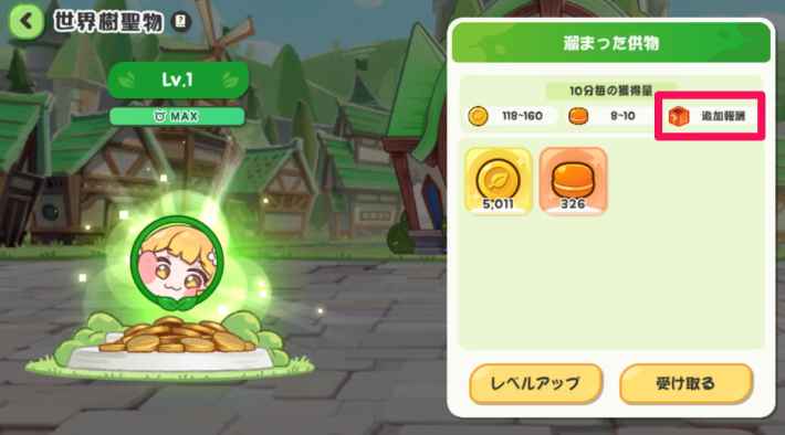 スキルレベルの上げ方とメリットの画像