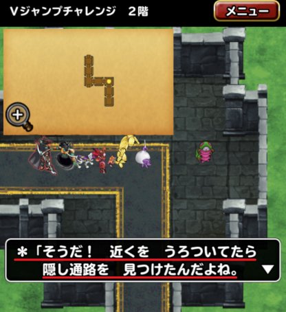 Dqmsl Vジャンプチャレンジ 攻略 マスターvロンの出現方法 ゲームウィズ