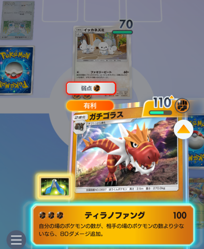 ガチゴラスEX ガチゴラスEX psa10 ポケモンカード ジムチャレンジ