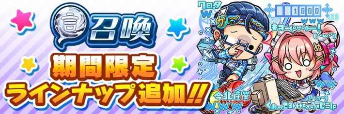 コトダマン攻略の画像