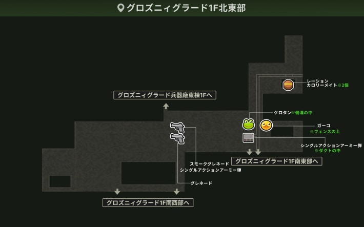 グロズニィグラード1F北東部_アイテム２回目