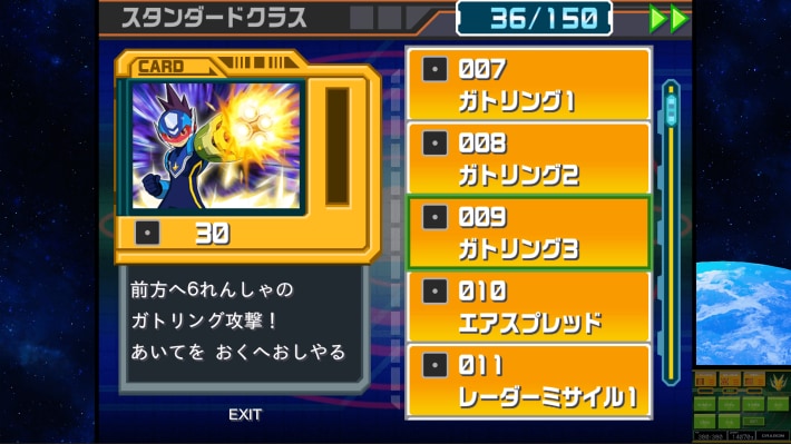 流星のロックマン パーフェクトコレクション