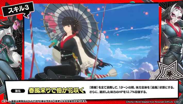 ウィンド(多祢村理子)の評価と凸効果の画像