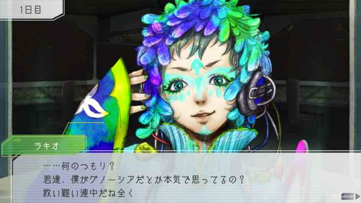 『グノーシア』ゲーム画像