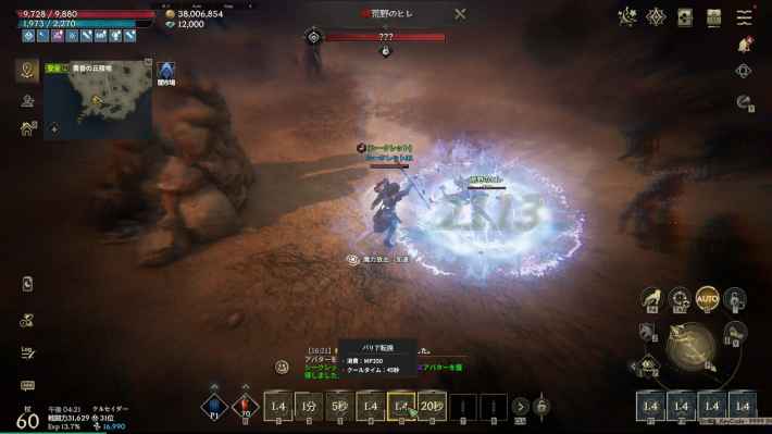 ロードナインの画像