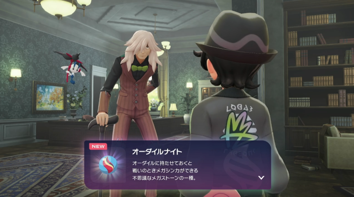 ポケモンZAのオーダーイルナイトの入手イベント