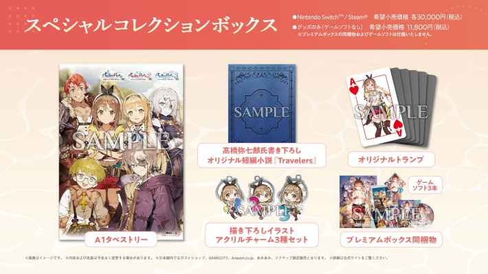 「アトリエ」シリーズの決定版『ライザのアトリエ ～秘密トリロジー～ DX』ダウンロード版の予約が開始！
