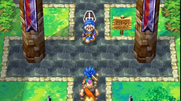 ドラクエ6のダーマ神殿〜アークボルト