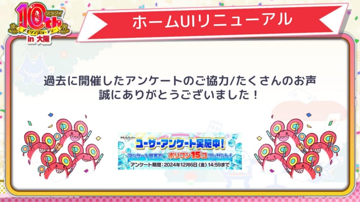 ホームUIリニューアル①