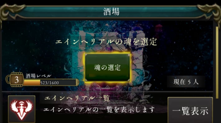 ログウィズの魂の選定ガチャ