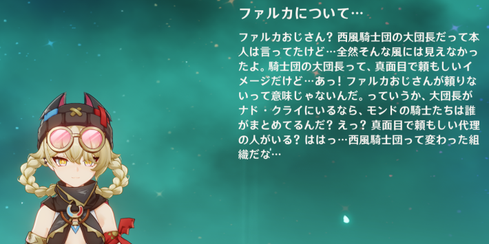 原神】ファルカの評価とおすすめ聖遺物・武器 - ゲームウィズ 原神】ファルカの評価とおすすめ聖遺物・武器 - ゲームウィズ