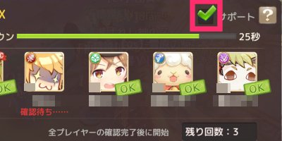 アッシュテイル いい人カードの集め方とサポート機能の使い方 アシュテ ゲームウィズ