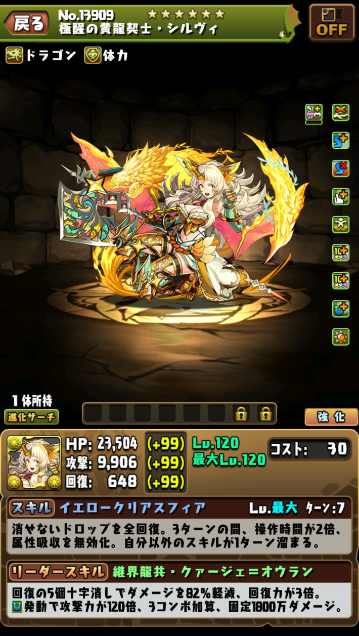 パズドラ 光 の 奇石 ラッシュ