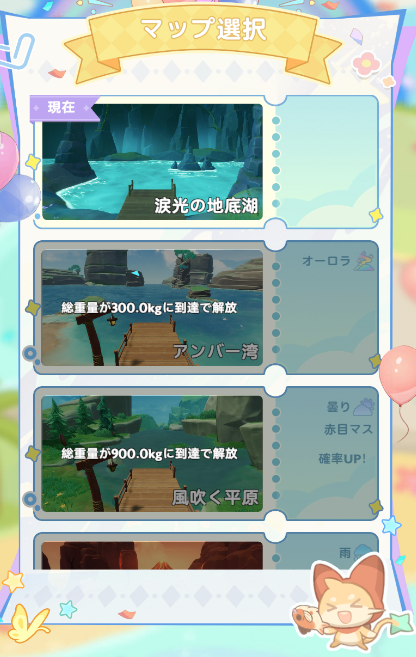 『GOGOマフィン』×「シャングリラフロンティア」コラボ開催！夜襲のリュカオーンや墓守のウェザエモンなど強大なユニークモンスターへ立ち向かえ！の画像