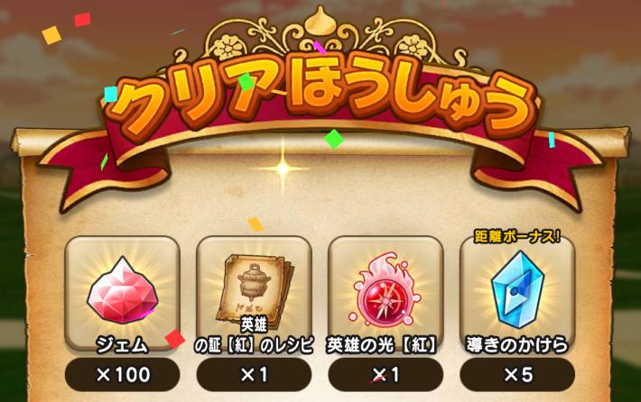 「古の英雄編」のニンジャの里周辺編クリア