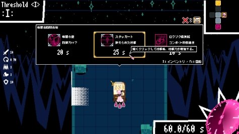 アイテム選択画面