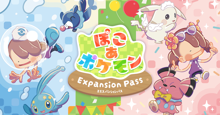 ぽこ あ ポケモン ＋ エキスパンションパス』と『Pokémon LEGENDS Z-A