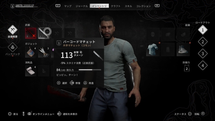 【プレイレビュー】『Dying Light: The Beast』獣と化した英雄の行く末は。濃縮された恐怖の体験の画像