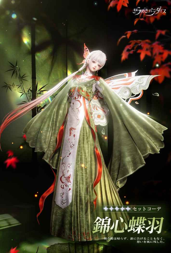 きらめきパラダイス