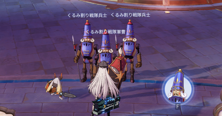 くるみ割り戦隊のエピソード3