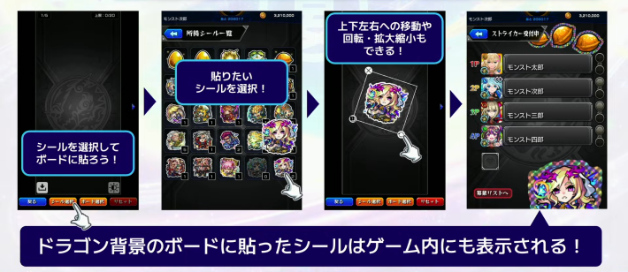ボードの貼り付け方法