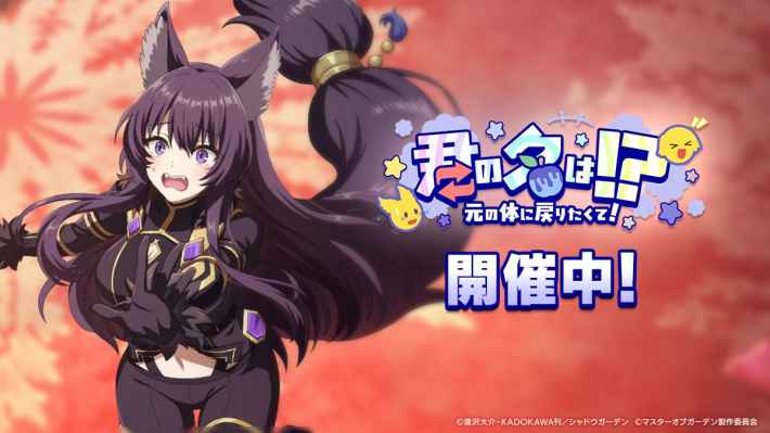 陰の実力者になりたくて！マスターオブガーデン