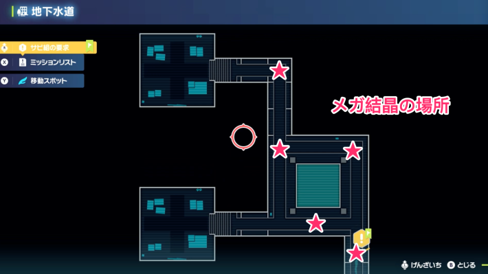 ポケモンZAの地下水道