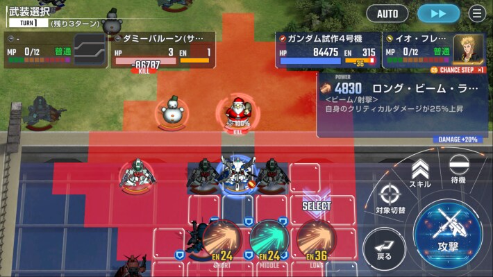 Gジェネエターナル】ポケットの中の戦争イベントのレアボス攻略【ジー