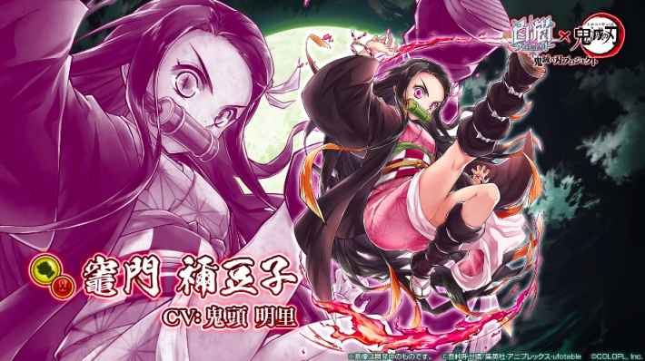 白猫 鬼滅の刃コラボガチャの当たりキャラ ゲームウィズ