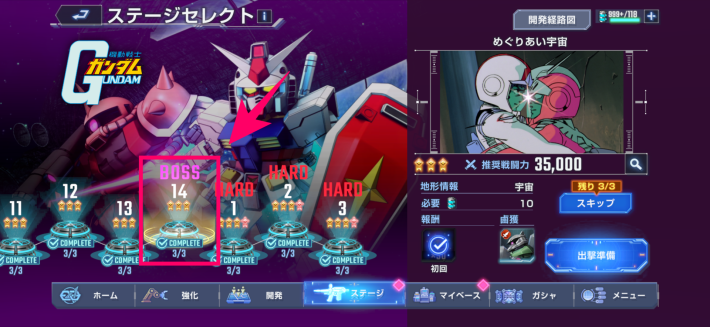 Gジェネエターナルの遊ぶための条件をクリアしておく