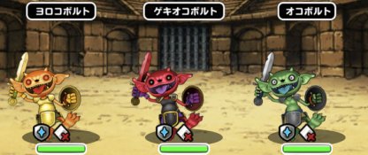 Dqmsl 冒険王への旅路 全レベル攻略 難関クリア方法まとめ ゲームウィズ