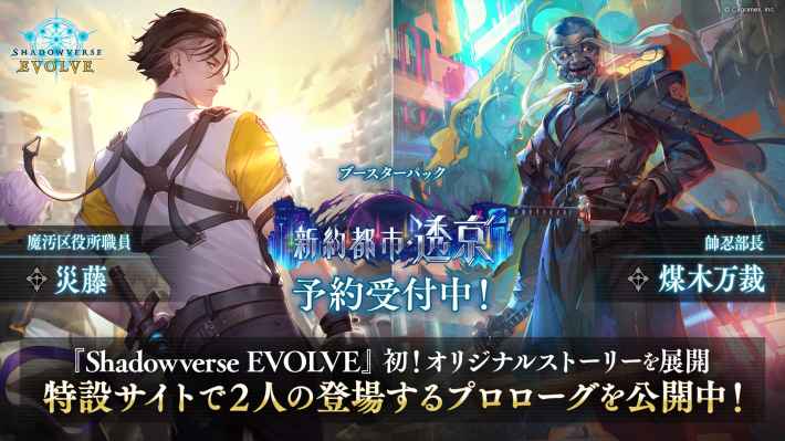 しゃどばすチャンネルの発表まとめ｜第3弾カードパック情報公開！の画像