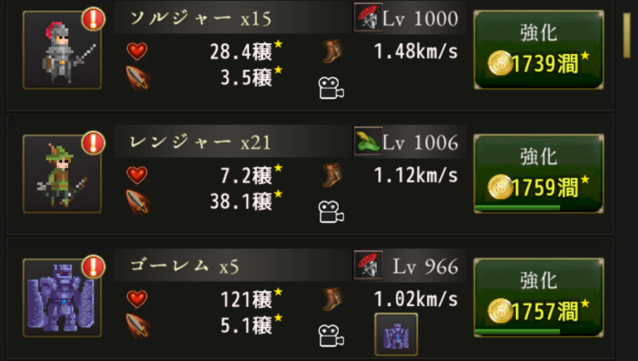 ログウィズの兵士Lv.900~1000