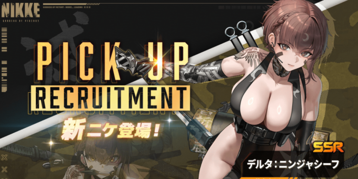 勝利の女神：NIKKE